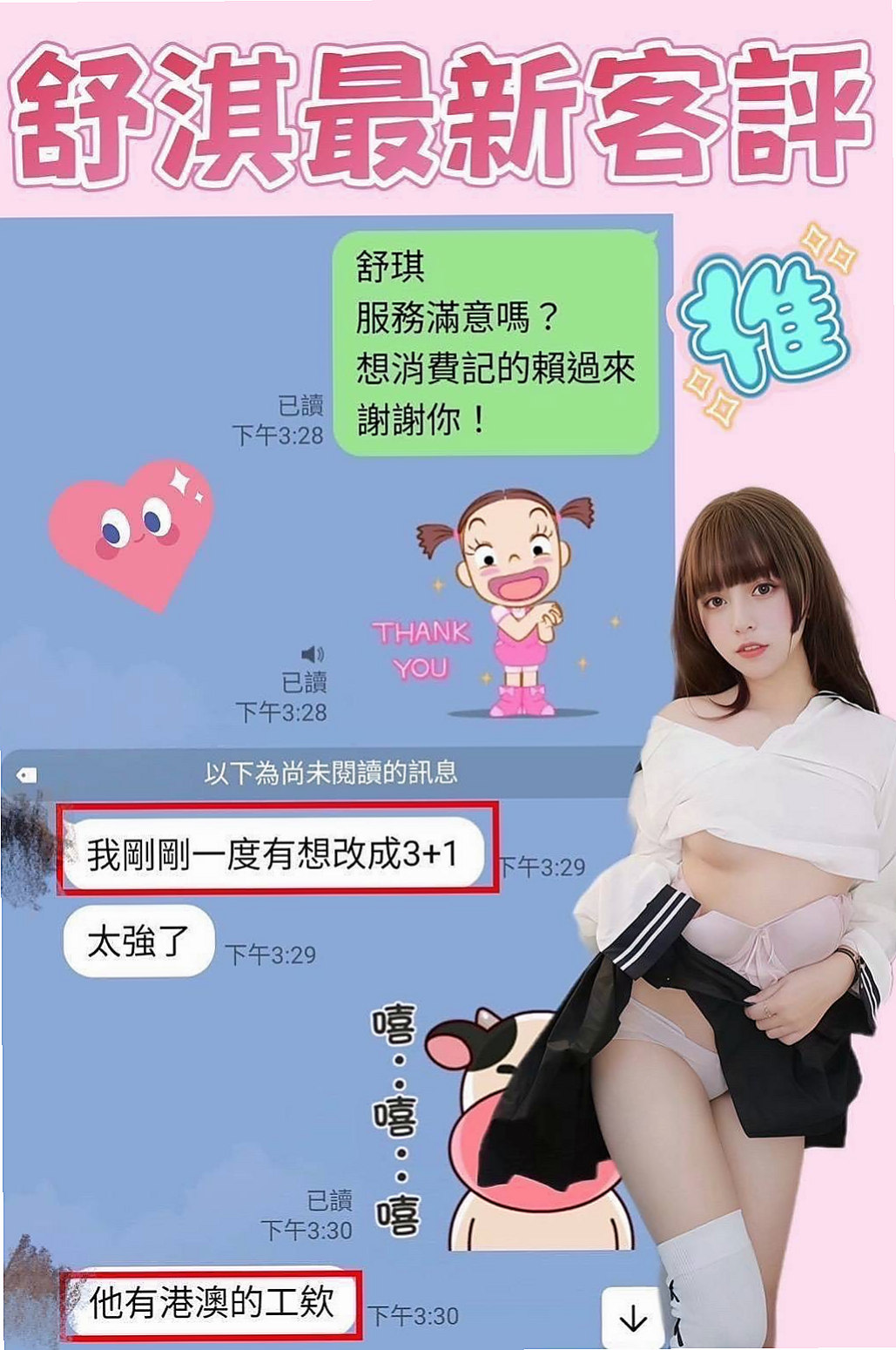清水◌外叫小姐◌夏琪◌清純慾女◌身高170cm◌體重52kg◌胸圍D罩杯◌年齡22歲◌很溫柔 聲音超級好聽 很嗲很乃 舔蛋蛋/69煲 無刺青/無煙味